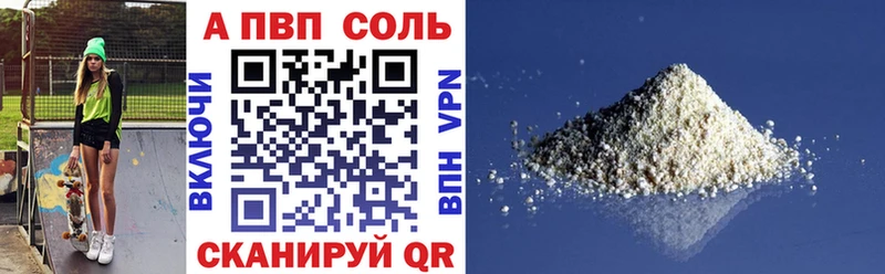 кракен ССЫЛКА  где купить наркоту  Краснообск  Alpha PVP Соль 