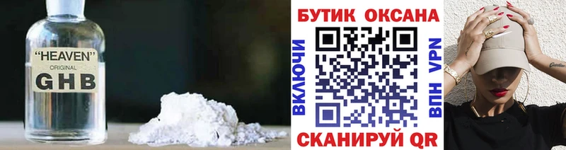 Бутират бутик  хочу наркоту  Краснообск 