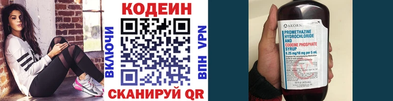сайты даркнета клад  Краснообск  Кодеин Purple Drank 