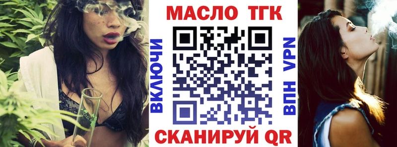 Дистиллят ТГК гашишное масло  купить  сайты  Краснообск 